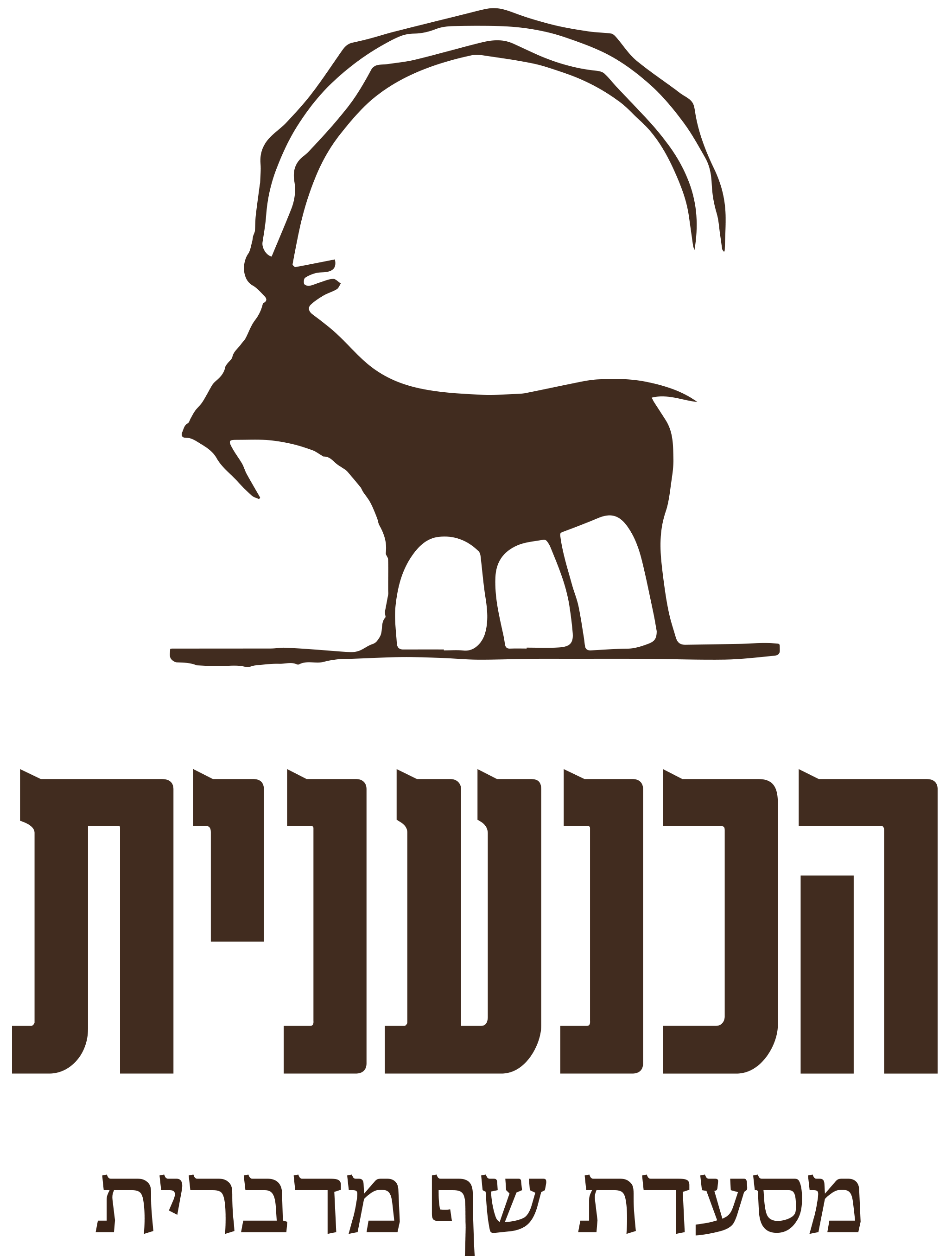 לוגו הכנענית מסעדת שף מדברית